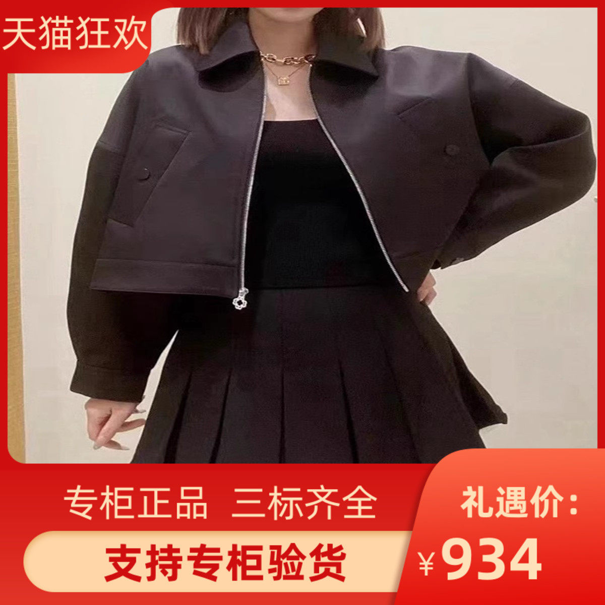 2024秋季新款女装休闲黑色
