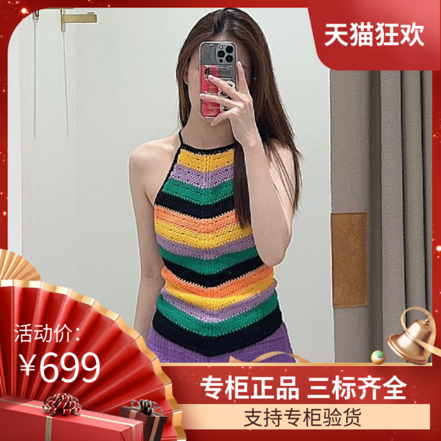 majemiss条纹针织衫背心吊带