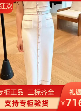 maSande2024早春新款女装针织排扣半身长裙SFPJU01036