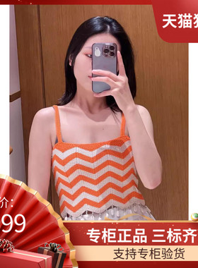 maSandeIOR2023夏季新款女装法式时尚条纹吊坠针织吊带SFPPU01919