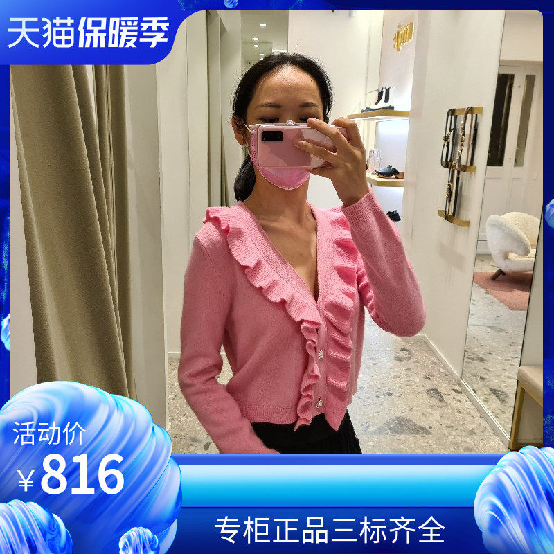 maSande法式V领荷叶边粉羊毛针织开衫外套22早春女 MFPCA00264
