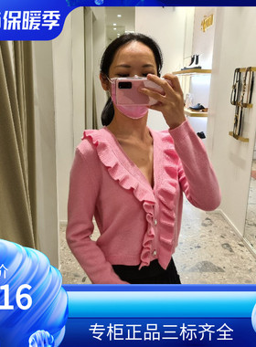 maSande法式V领荷叶边粉羊毛针织开衫外套22早春女 MFPCA00264