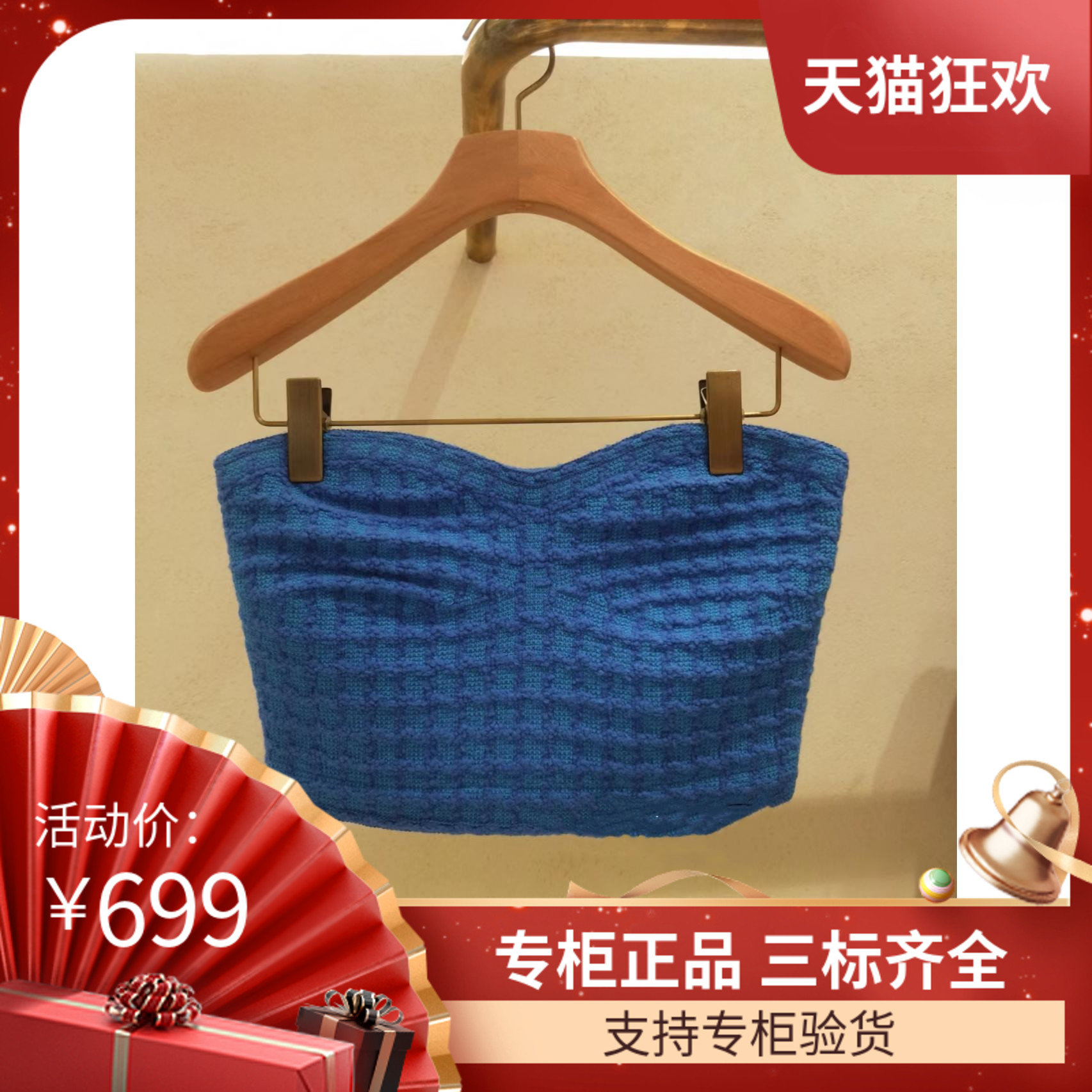 SANDROIOR女装心形针织抹胸