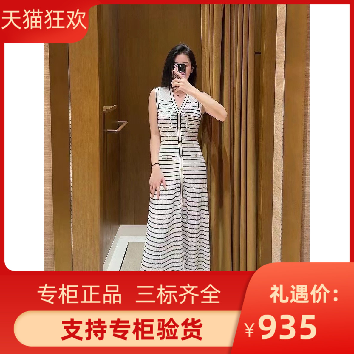 2024早春新款女装法式条纹