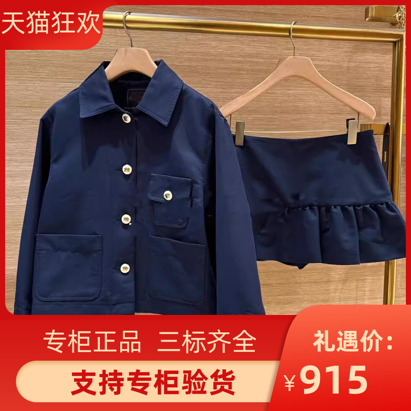 maSande2025早春简约深蓝色明线设计翻领外套半身裙女套装SFPBL01
