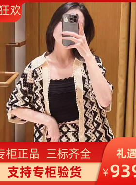 maSandeIOR2023夏季新款女装衬衫领钩针镂空针织短袖SFPCA00809