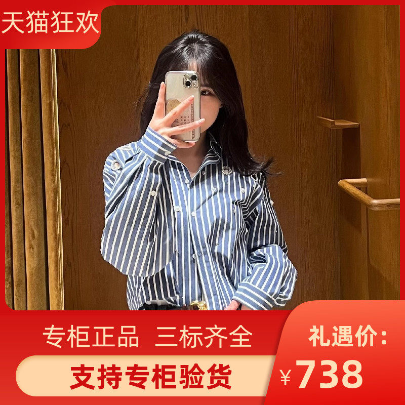 maSande2025早春新款女装法式镂空钻饰珍珠条纹衬衫上衣SFPCM0133