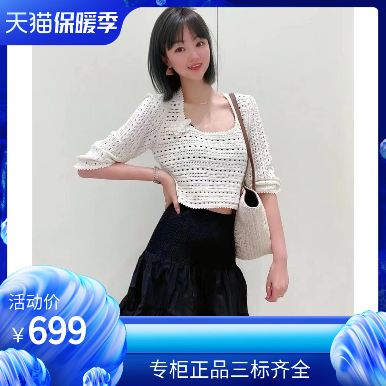majemiss2022早秋新款刺绣花朵