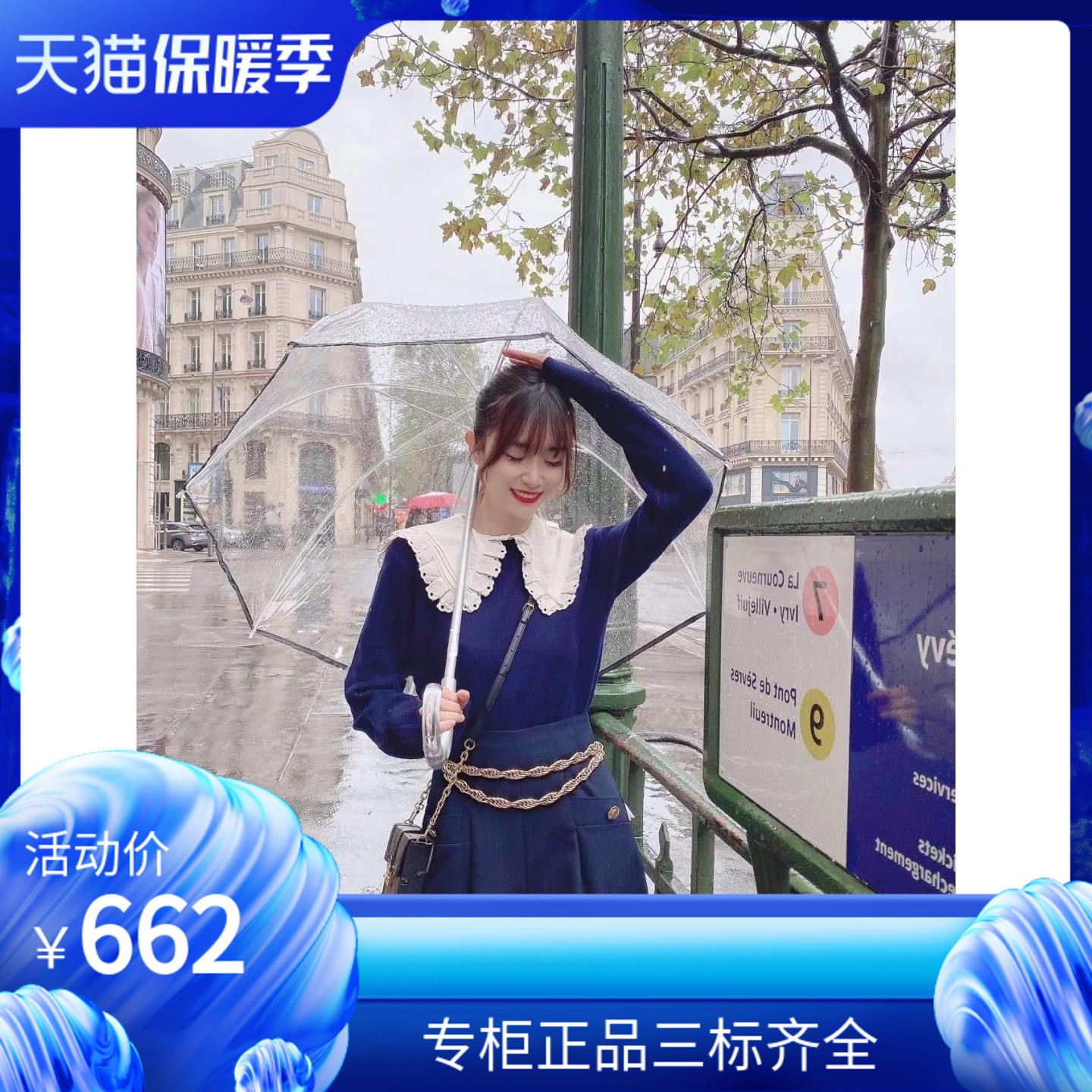 娃娃领花边拼接羊毛针织衫