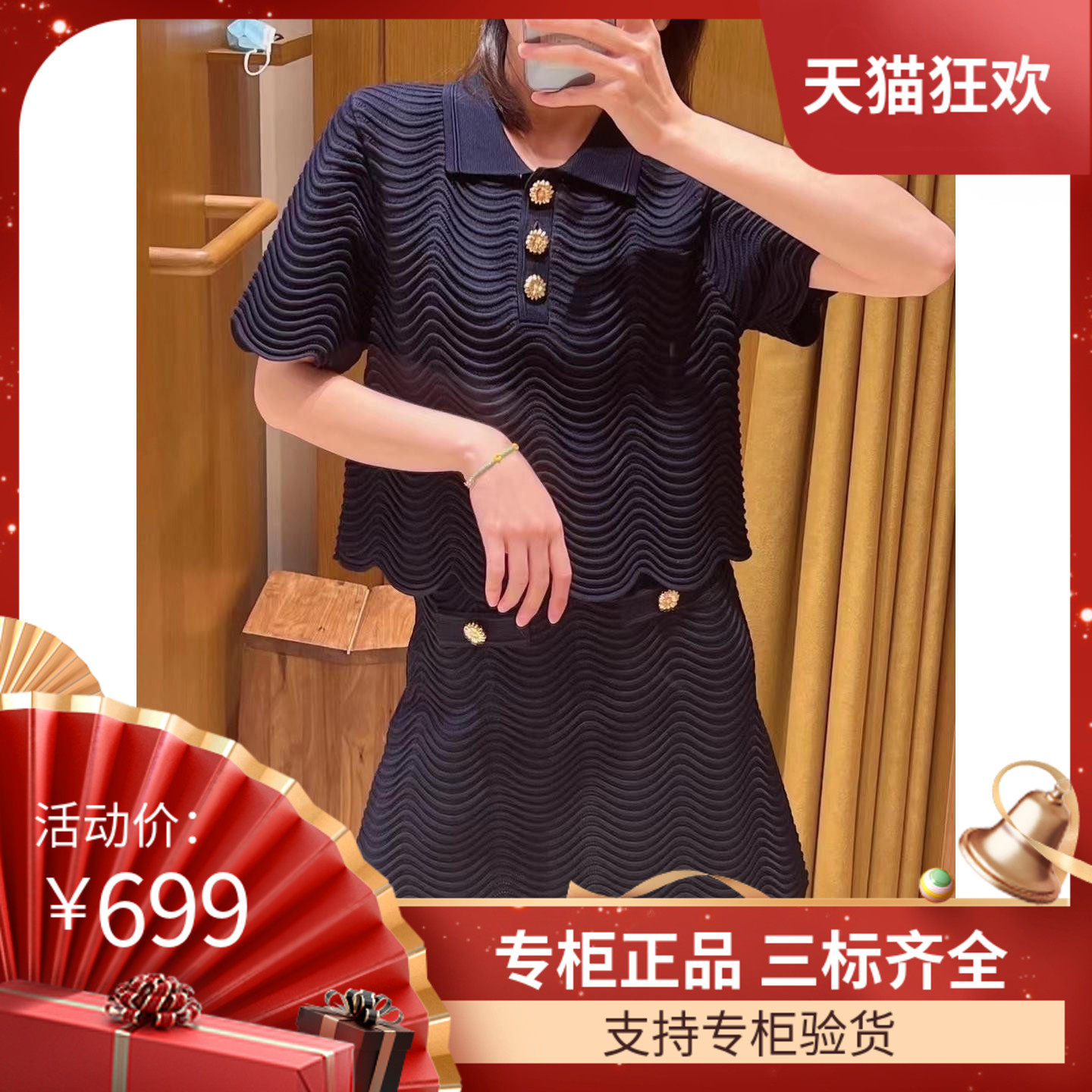 SANDROIOR花边A字半身针织短裙