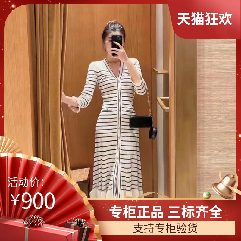SANDROIOR条纹中长连衣裙