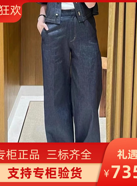maSande2024秋季新款女装复古缝线设计宽松阔腿牛仔裤SFPPA01485