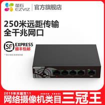 Fluorite W6 Gigabit switch 5-port household commercial monitoring common network cable 4-way switch