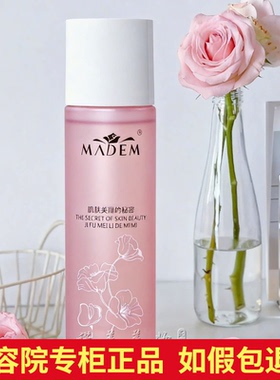 禡玳玛玳 焕颜极光精粹水160ml 发光水 控油焕亮抗皱