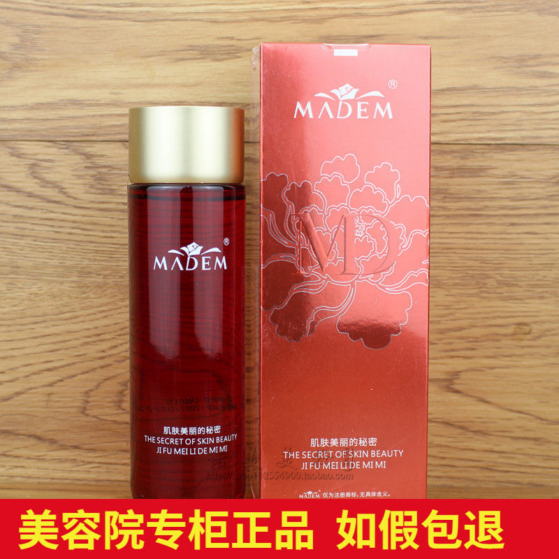 禡玳玛玳 富勒烯抗皱美容液130ml美容院专柜正品