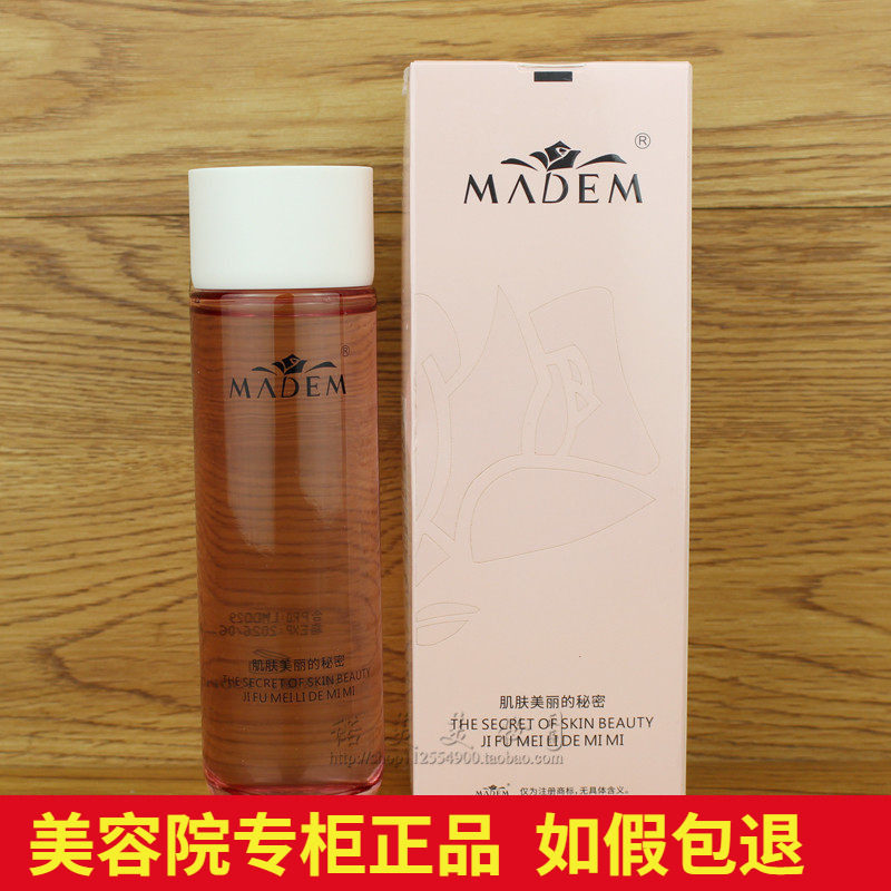 禡玳玛玳 水漾胶原美容液130ml美容院专柜正品