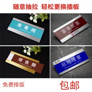 可更换替换门牌拉丝金银定制号码家用办公室公司店铺亚克力板科室