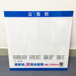 定制公司宣传栏、信息栏、插纸公告栏、亚克力中国移动宣传栏物业