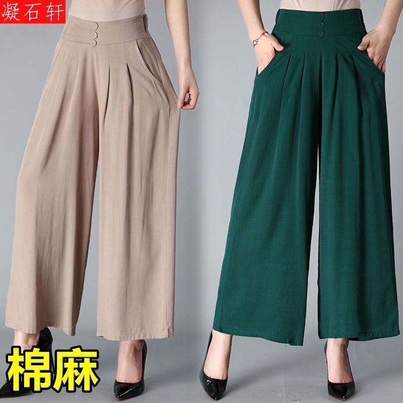 中年女裙裤秋大码宽松阔腿裤高腰九分休闲裤棉麻大摆裤显瘦大脚裤