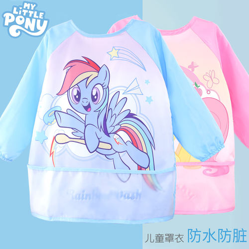 小马宝莉儿童长袖反穿衣防水防脏