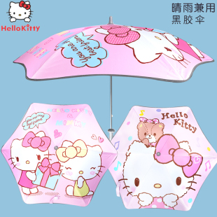 凯蒂猫儿童雨伞女童卡通可爱幼儿园学生晴雨两用遮阳防晒小孩雨具
