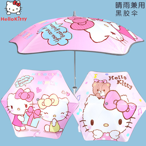 凯蒂猫卡通可爱遮阳防晒儿童雨伞