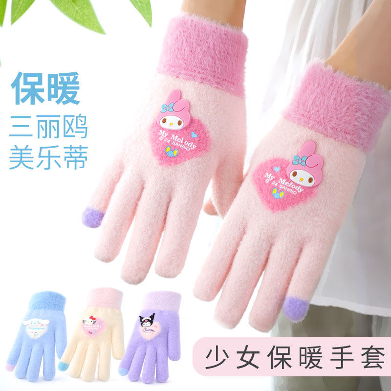 儿童五指手套女童秋冬季保暖触屏针织毛绒分指手套大童初中生女孩,童装/婴儿装/亲子装,手套,淘宝优惠券,粉丝福利购,淘宝优惠卷