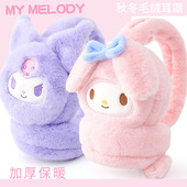 儿童耳罩女童冬季 保暖中大童库洛米毛绒耳暖可折叠护耳初中生耳包