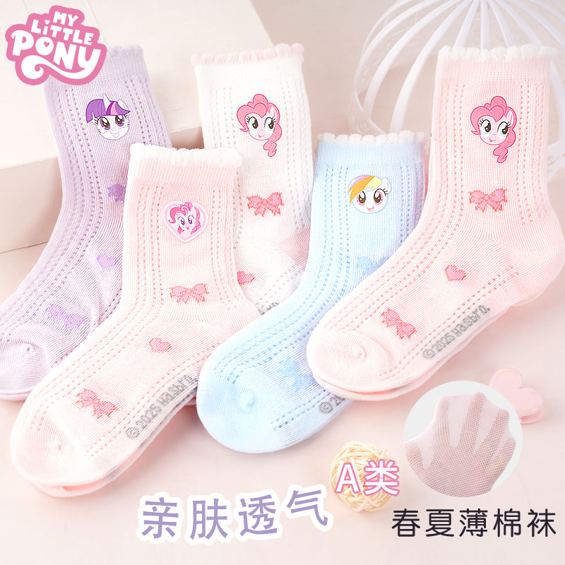 儿童夏季薄款网眼袜女童短袜小马宝莉女孩棉袜透气袜子小学生花边