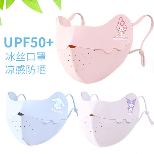 夏季冰丝防晒口罩女童面罩