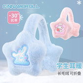 儿童耳罩冬季 保暖折叠耳暖女童防风防寒护耳耳捂库洛米加绒中大童