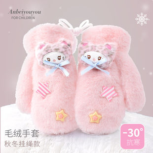 儿童手套冬季保暖女童挂绳连指手套女孩学生全指挂脖加绒毛绒手套