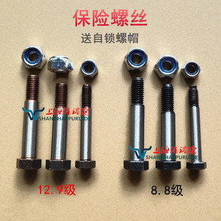 华德打捆机配件 牧草秸秆捆草机配件 安全螺栓 保险螺丝 12.9级