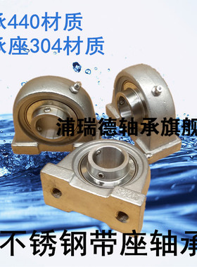 不锈钢带座轴承 SPA204 SPA205 SPA206 SPA207 窄立式带座轴承