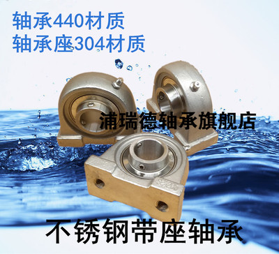 不锈钢带座轴承 SPA204 SPA205 SPA206 SPA207 窄立式带座轴承