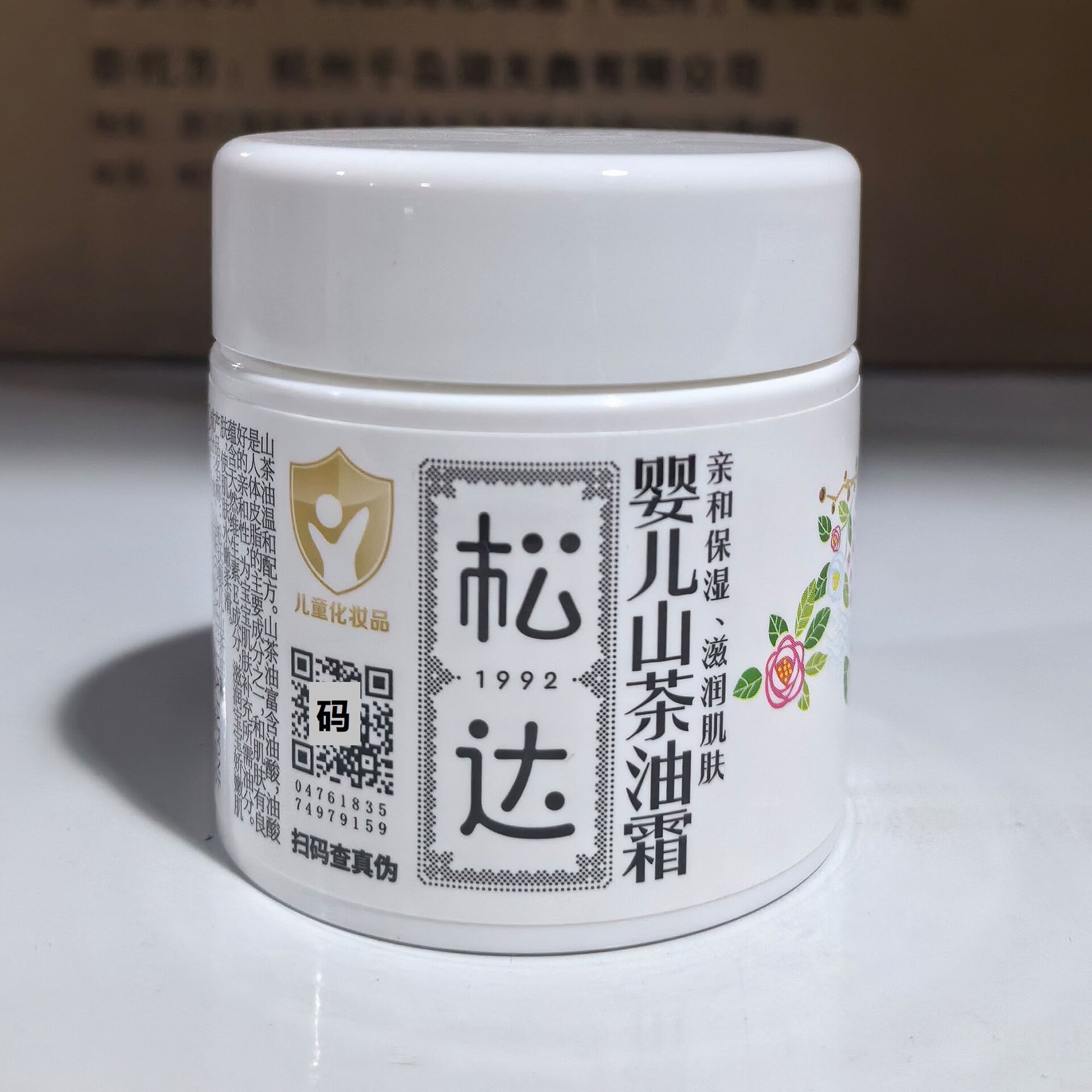 松达山茶油婴儿宝宝面霜润肤乳护肤抚触油护臀膏 新生儿按摩精油