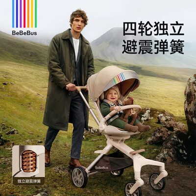 BeBeBus蝴蝶遛娃神器pro轻便折叠双向可坐可躺高景观溜娃婴儿推车