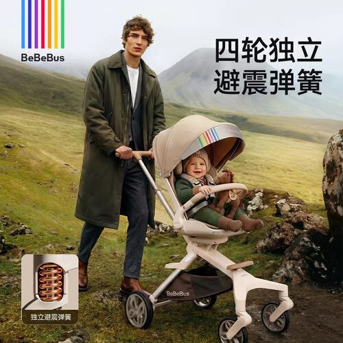 BeBeBus蝴蝶遛娃神器pro轻便折叠双向可坐可躺高景观溜娃婴儿推车