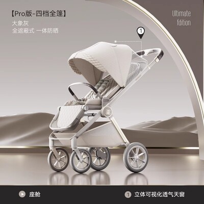 Hagaday哈卡达妙灵婴儿车可坐高景观双向折叠推车轻盈