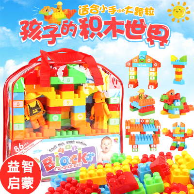 diy大颗粒益智儿童礼品拼装积木