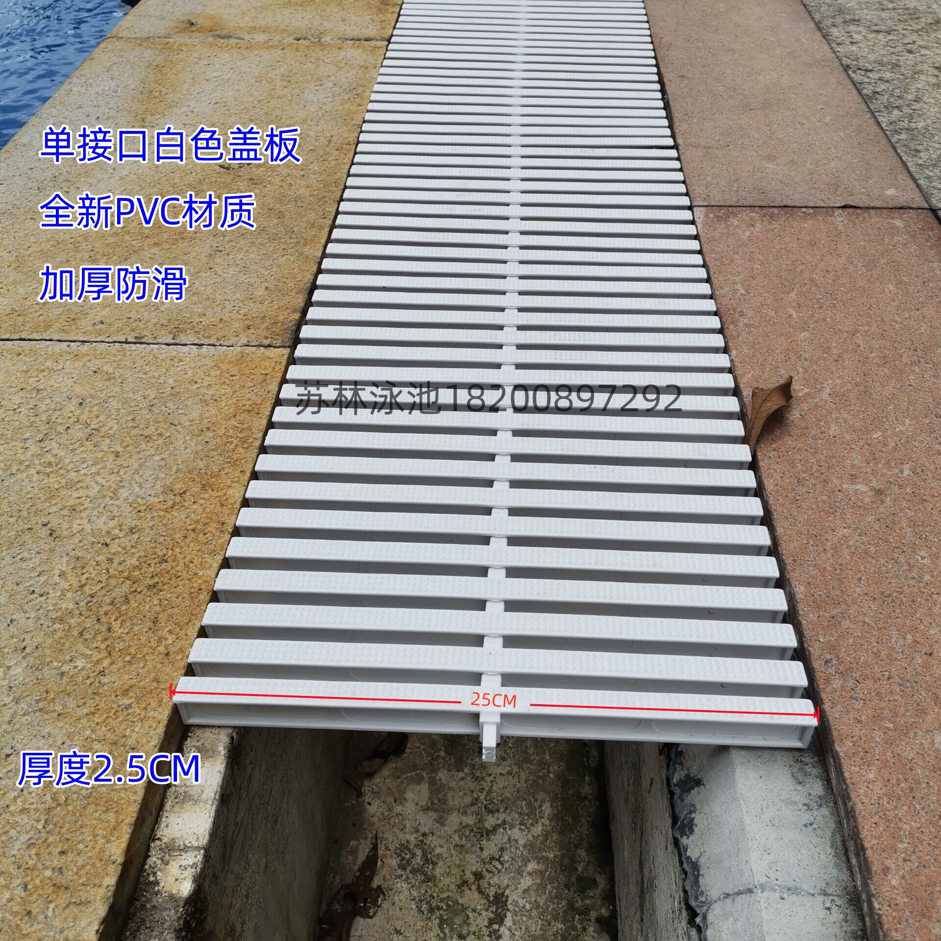 游泳池水沟盖板格栅 水槽盖板 泳池设备