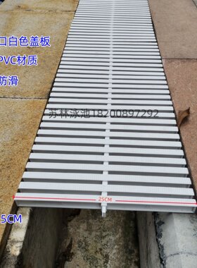 游泳池水沟盖板格栅 水槽盖板 白色单接口格栅 防滑篦子 溢水格栅