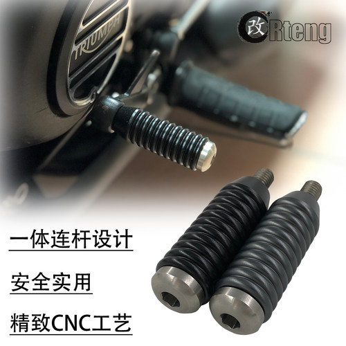 凯旋改装档杆SPEED400金属材质M8