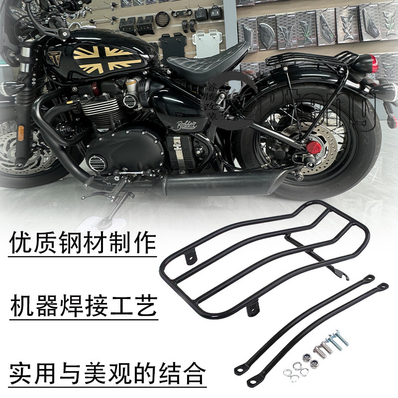 凯旋bobber改装行李架后档泥货架