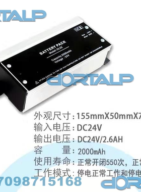 BATTERY PACK DL32自动门后备电源 UPS不间断电源 24V 2000mAh