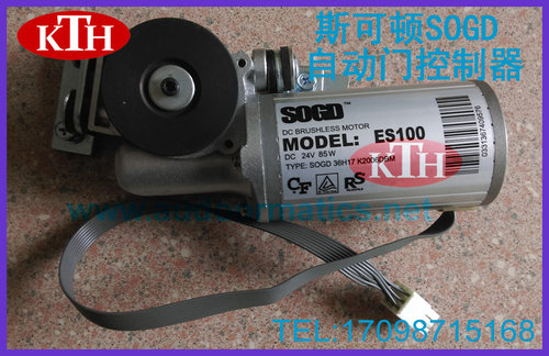 斯可顿自动门电机 SOGD感应门马达 ES100重型门电机装置 24V 85W