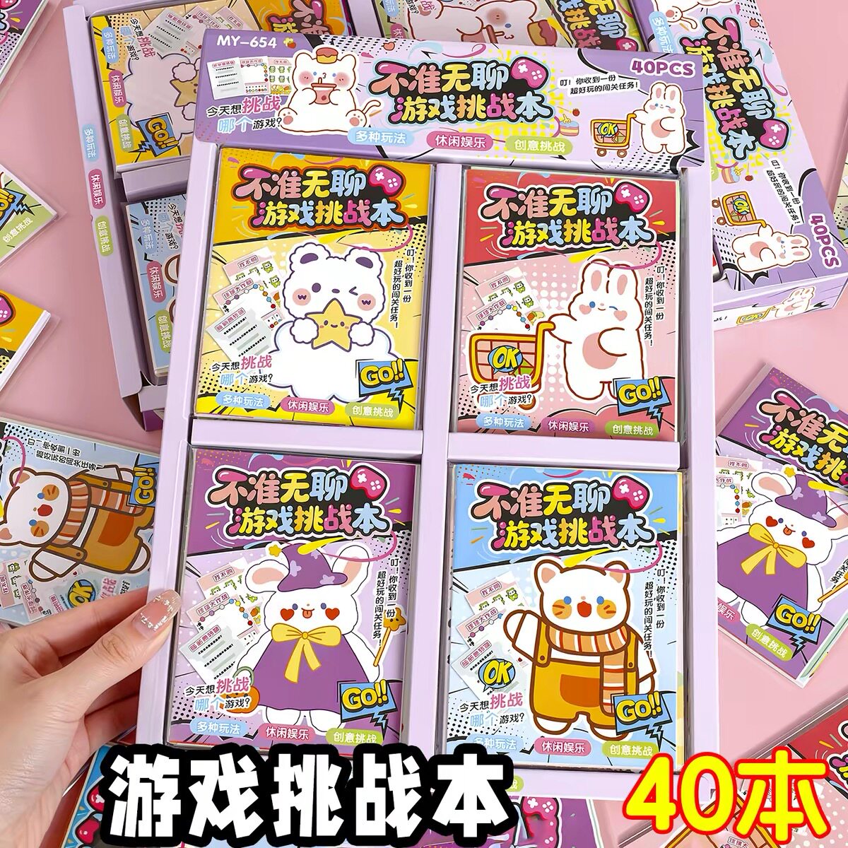 不准无聊游戏挑战本多种玩法挑战