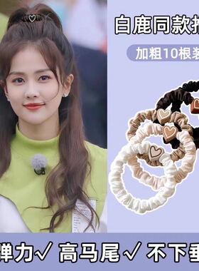 爱心头绳女扎套高弹力耐用发圈