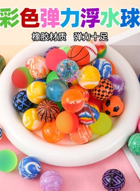 32号混装弹力球儿童玩具球弹弹球扭蛋跳跳球浮水球幼儿园礼物