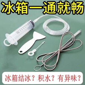 冰箱疏通器泠藏室积水清洗排水孔